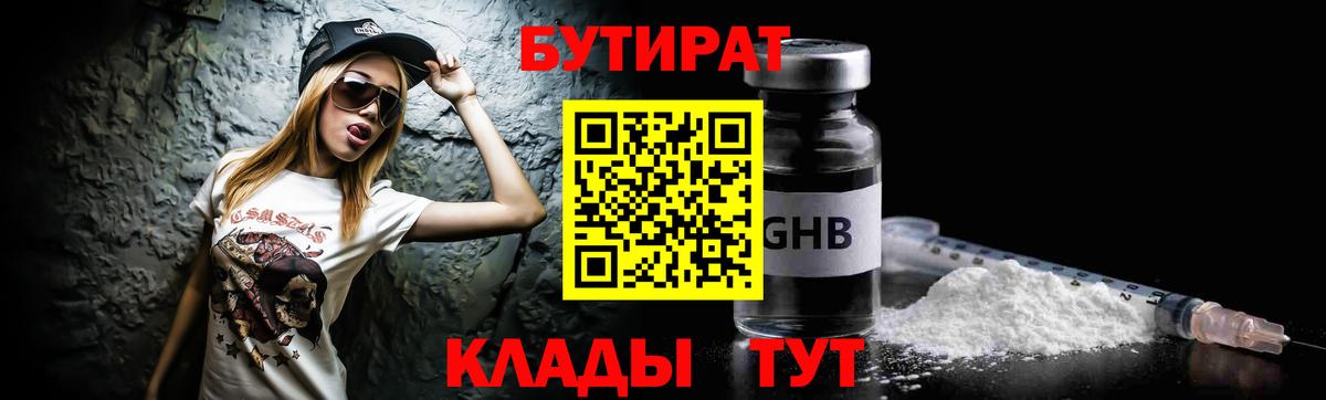 Codein  КОКАИН  МАРИХУАНА  ГАШ  Мефедрон кристаллы  Симферополь  Каннабис  Вход с VPN 