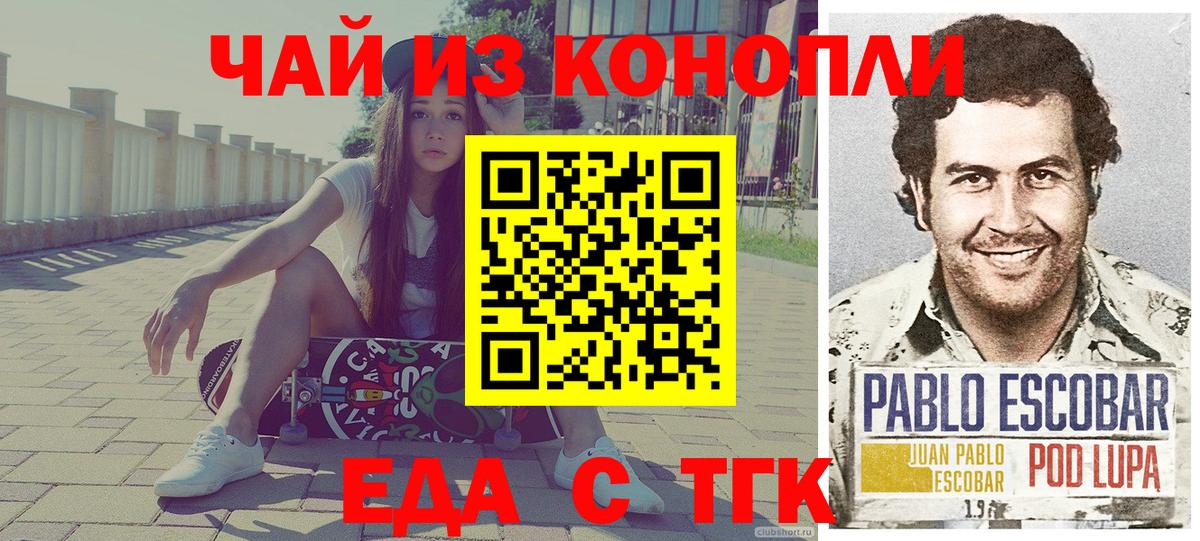 Canna-Cookies марихуана  Вход с VPN  Симферополь 