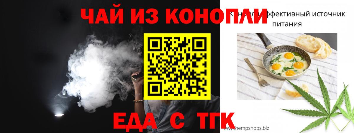 Печенье с ТГК конопля Симферополь