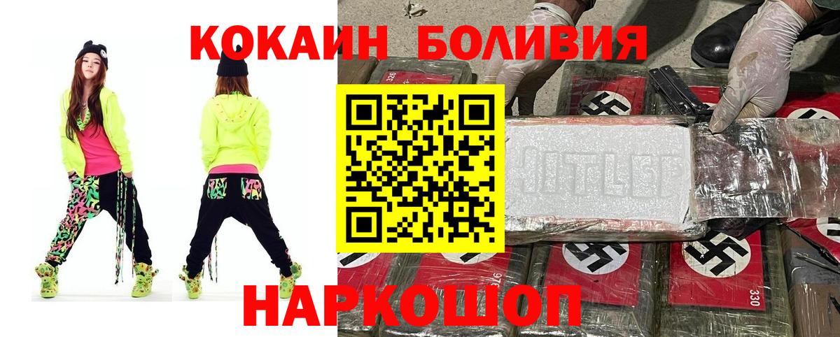 КОКАИН VHQ  Вход с VPN  Кокаин Fish Scale  Симферополь 