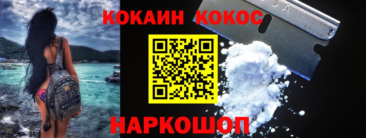 COCAIN Fish Scale Симферополь