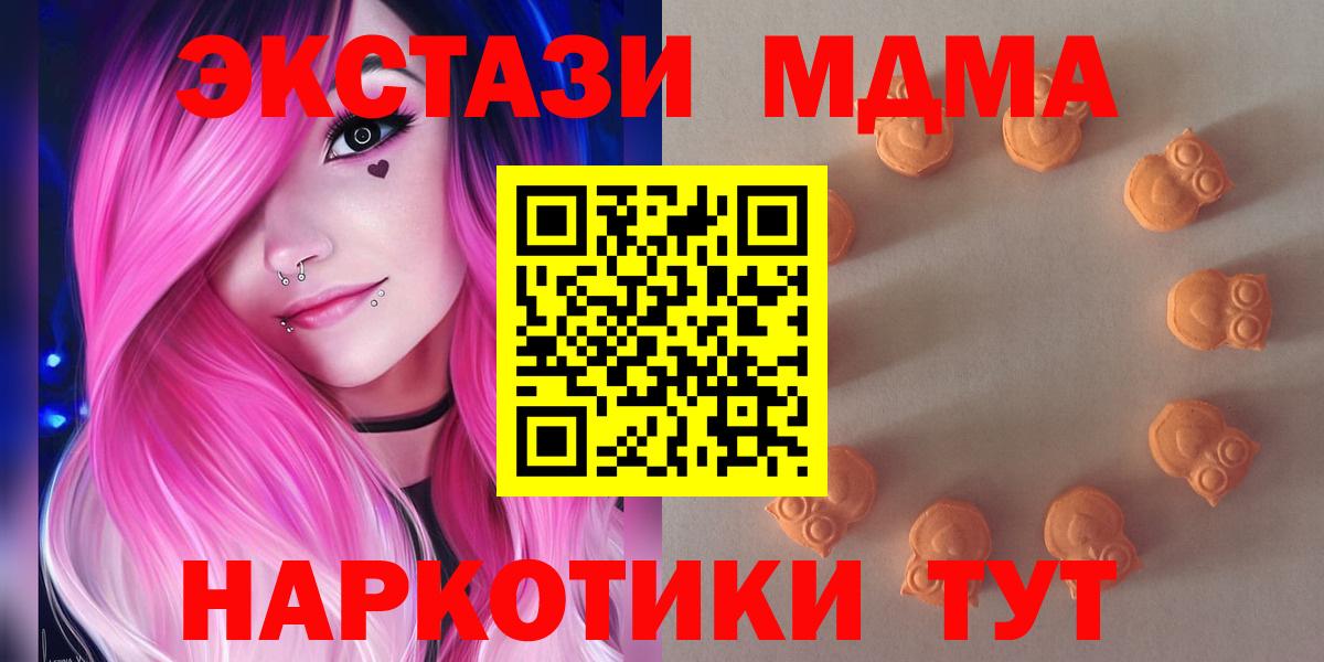 Экстази 250 мг Симферополь