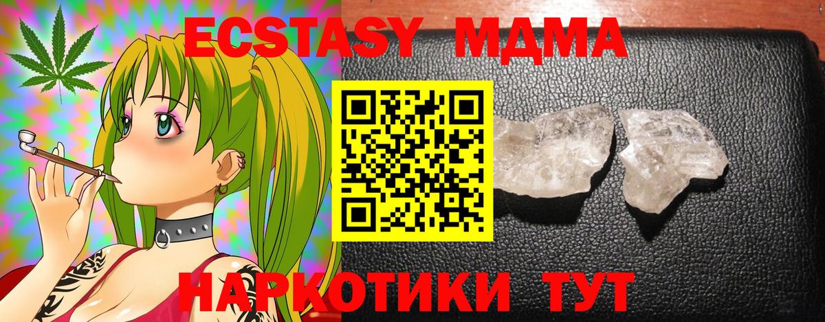 МДМА Molly Симферополь