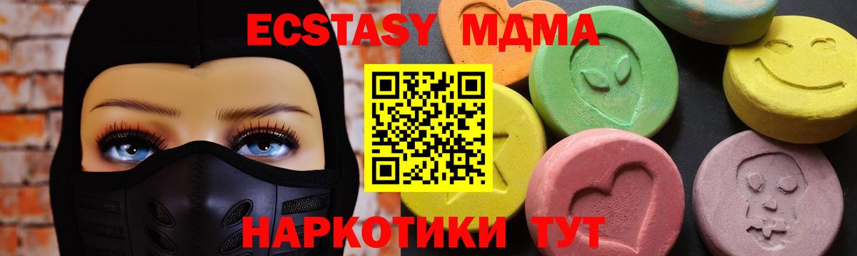Симферополь  МДМА молли  MDMA VHQ  Вход с VPN 