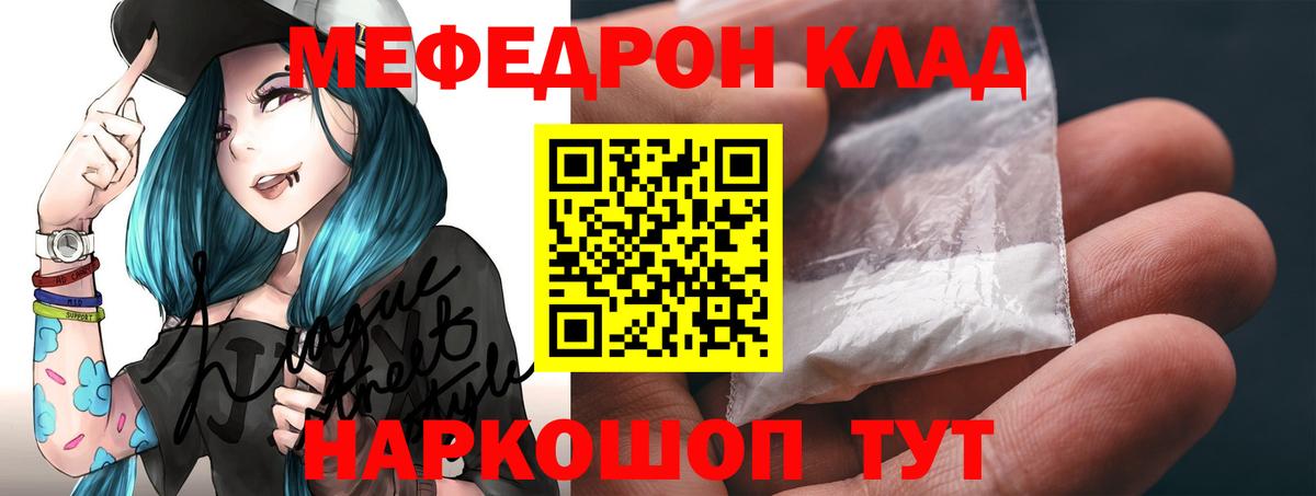 МЯУ-МЯУ  МЯУ-МЯУ  как найти закладки  Мефедрон mephedrone  Симферополь  Вход с VPN 