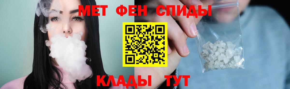 Первитин пудра Симферополь