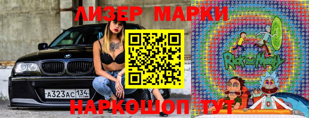 Марки 25I-NBOMe 1500мкг Симферополь