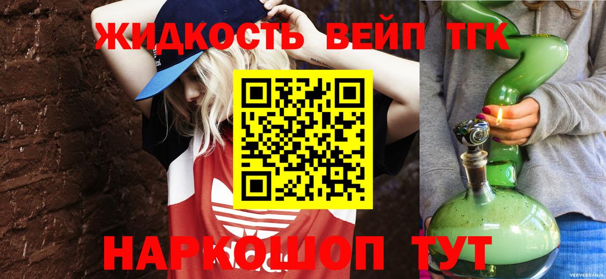 Симферополь  ТГК Wax  Дистиллят ТГК вейп с тгк  Вход с VPN 
